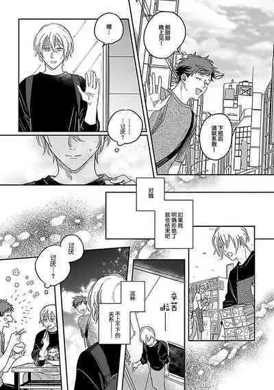 Ai dano, Koi dano. | 爱啦，恋啦。