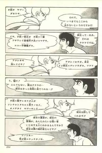 Gekiga Yapoo Shoutai