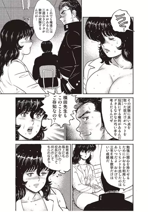 Dorei Onna Kyoushi Keiko 2