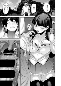 COMIC Ananga Ranga Vol. 12 [Digital]