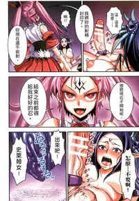 [Bonnari] Futa Majo Ecstasy [Chinese]