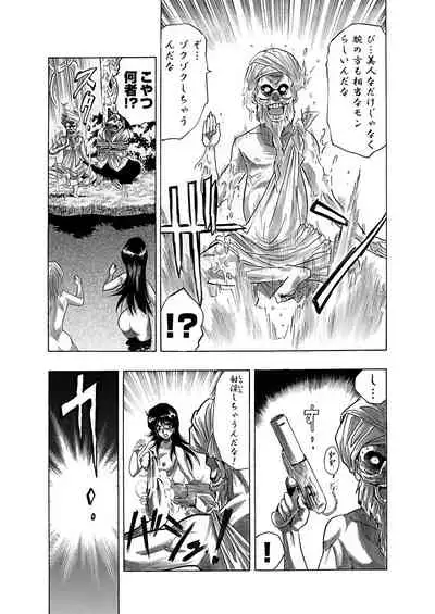 [岡田正尚] アクメリア～女忍淫法帖～【合冊版】