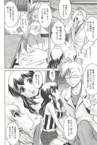 [Kizuka Eiji] Kankin Nyuuin