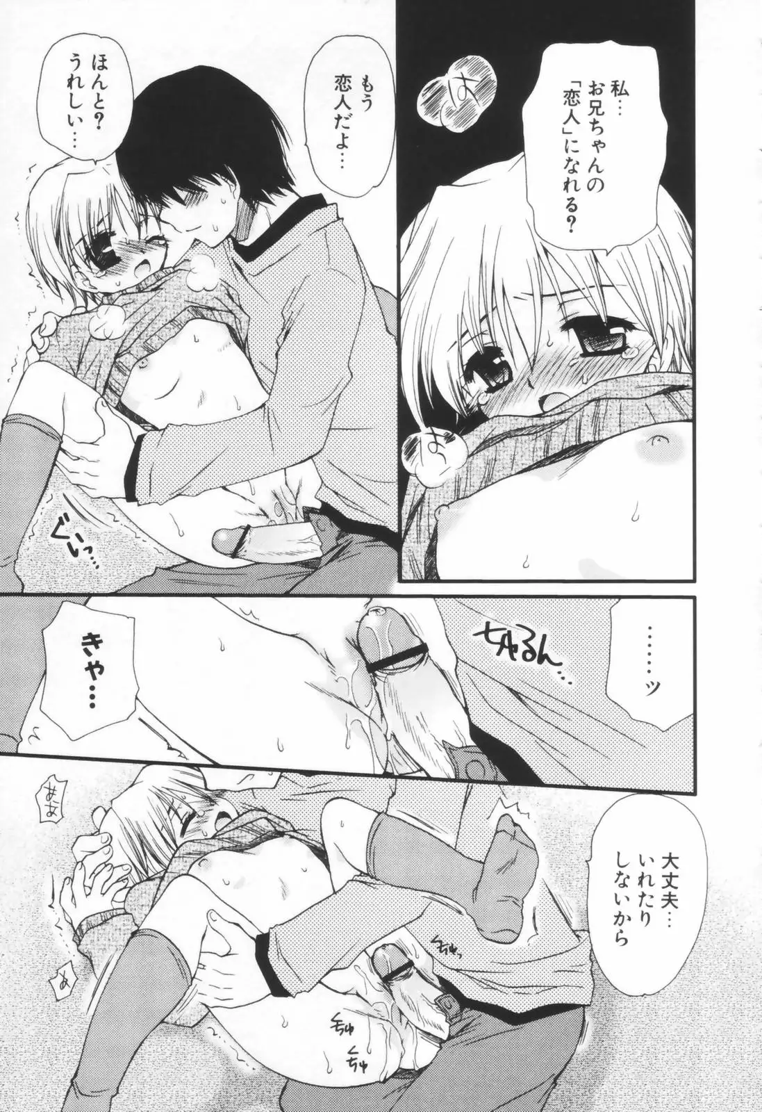 Shounen Shoujo Renaigaku