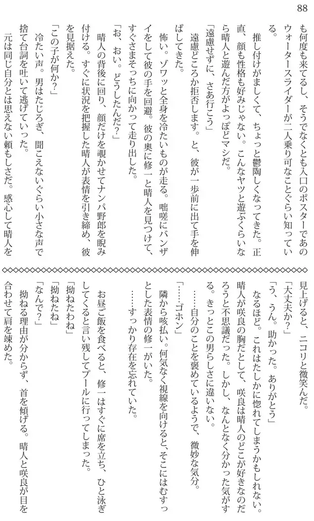 Ore ga imouto ni nante kiitenai