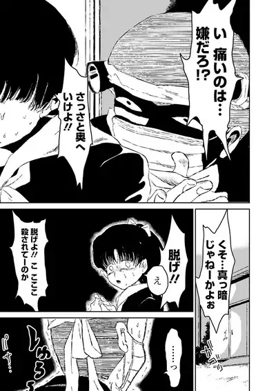 COMIC Mate Legend Vol. 31 2020-02