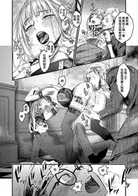 [いくじなしのフェティシスト] 真珠と鏡 (たまびら) [Chinese] [瑞树汉化组] [Digital]