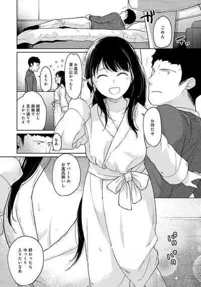 1LDK+JK Ikinari Doukyo? Micchaku!? Hatsu Ecchi!!? Ch. 1-28