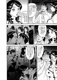 [Hara Shigeyuki] Binyuchousain Ayako [Digital]