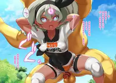 Saitou-chan VS Sleeper