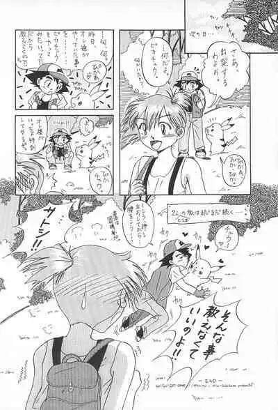 Gokuraku Tokkyuu CAMERON