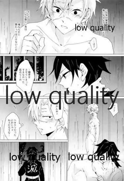 愛しき虎龍は心中に微睡む