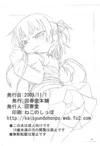 (Puniket 20) [Kaishundou Honpo (Kaishundou)] Marui Mitsuba Funtouki (Mitsudomoe)