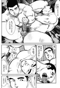 Seizou Ebisubashi - Tiger and Tiger