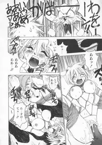 [Muramasa Mikado] Pony Tale -The Tales of Ponita-