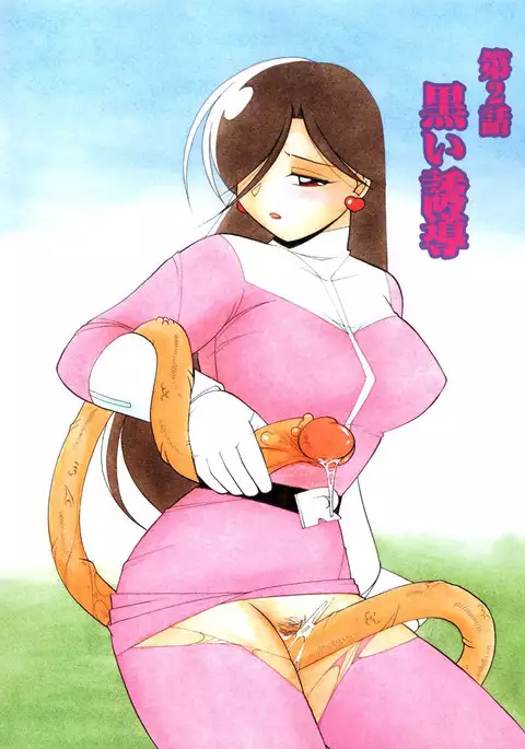 Peach Colored Pink2 - Black Guidance