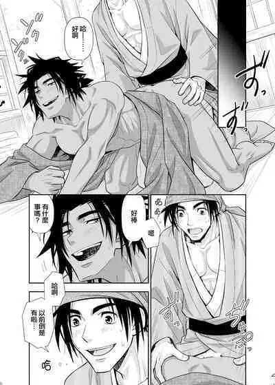 Nikuhitsu Ukiyo mo Ouke Itashimasu | 我们也接受肉笔浮世绘