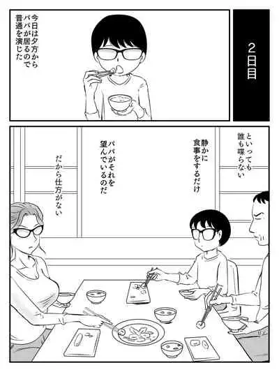 [Momoziri Hustle Dou] Cool na Mama ga Touka de Ochita Hanashi