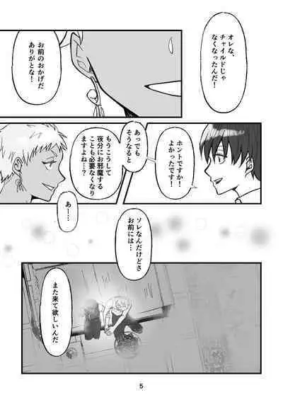 Kalim Senpai wa Honou ni Maketakunai Rashii.