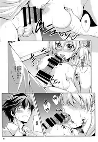 (C93) [The Seventh Sign (Kagura Yuuto)] Rean Kyoukan no Tokubetsu Kagai Jugyou (The Legend of Heroes: Trails of Cold Steel) [Chinese] [Ciel@M-No-Tamashii×無毒漢化組]