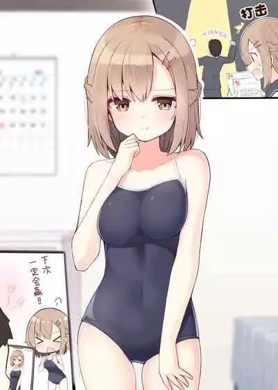 Konna Osananajimi ga Ite hoshii | 想要这样的青梅竹马