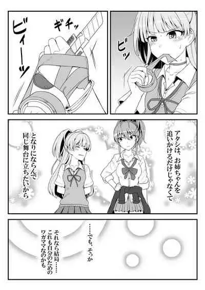 [Shiranai] Deremasu Battle Royale (THE iDOLM@STER CINDERELLA GIRLS)