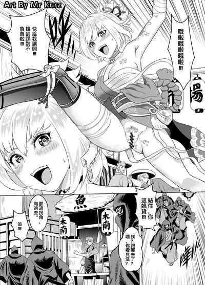 Genshin Impact Ronin Town