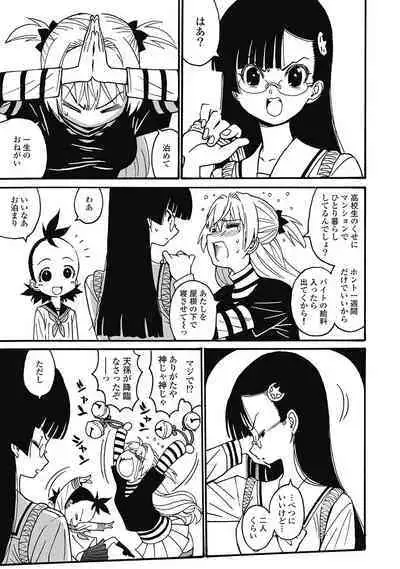 Hagure_Aidoru_Jigokuhen_Gaiden_Boisuzaka