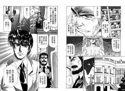 [Urushihara Satoshi, Yoshimoto Kinji] Yuukyuu Mokushiroku Eidoron Shadow volume 2 [Chinese]