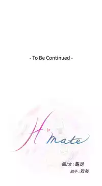 H-MATE 爱上男闺蜜【 chinese】中文 ch1-20