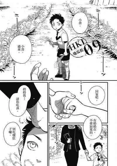 Happy Kuso Life 2 | 極樂鳥日子 2