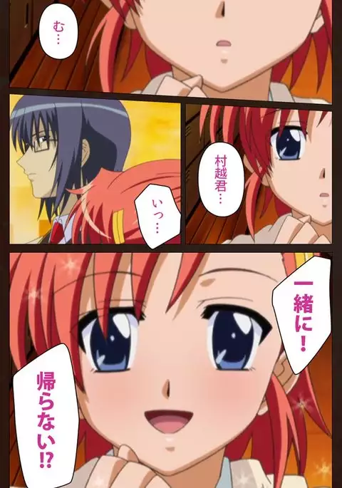 Saimin Gakuen Dainikan Complete Ban