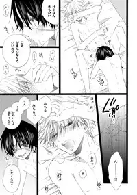 [Mishima Kazuhiko] Ore Dake Mi Nai to xx Shichau zo