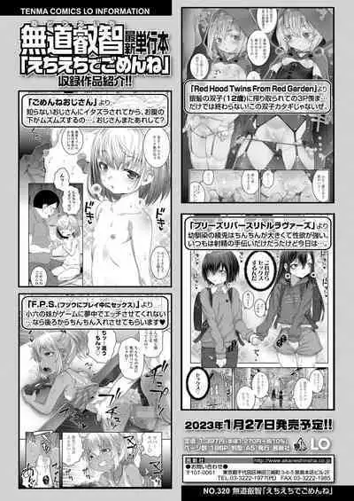 COMIC LO 2023-02 [Digital]