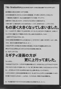 (C75) [Takasegumi (Takase Tsukasa)] Ka - it happened in the distant past (Various)