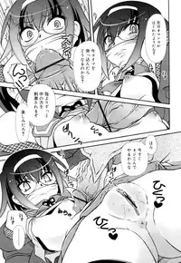 [Zummy] Oshiete Iincho