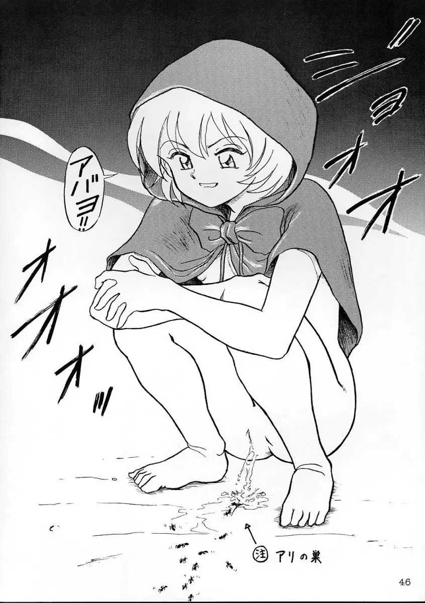 Comike de Seisen Vol. 9