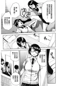 [Chiyou Yoyuchi] Gakuen Seishori Katsudou [Chinese]