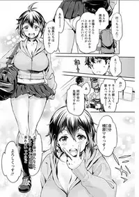 [Umemaru] Isyoku Bitch to Yarisa Seikatsu Ch. 1-6 [Digital]