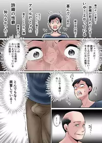 netorarezuma takazawa shioriwa kizukanai