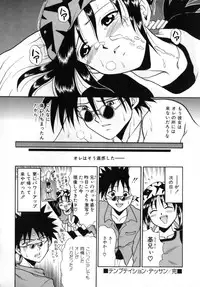 [MACKY] Kokoro no Koe - THE VOICE OF HEART