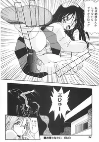 [Yume Kirei] Seifuku Zukan Tenshi no Mitsugi