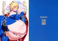 (C93) [NOSEBLEED (Miyamoto Issa)] Muttsuri Chichiue Amaama Koubi (Fate/Grand Order)