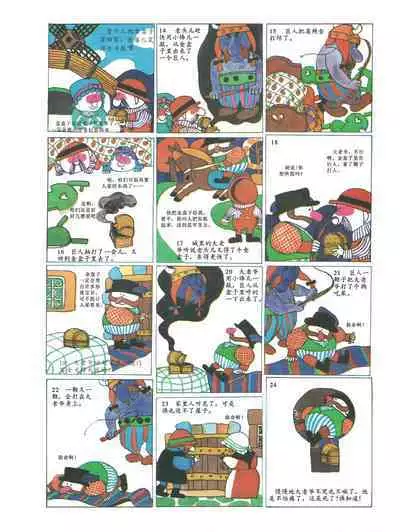 Sketchbook 365 Night Story 4