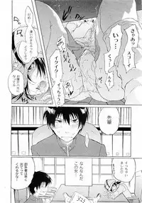 COMIC PLUM Vol.02 [2009-03]