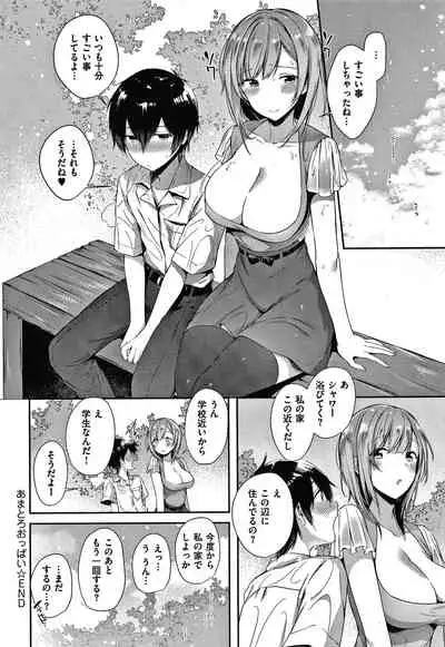 [Suihei Sen] Girls Rush