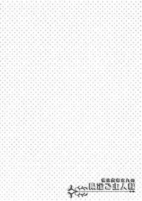 (HaruCC17) [RIRIADOLL (Takewakamaru)] Boku wa Kotetsu-san no Gentei Goshujinsama (Tiger & Bunny)