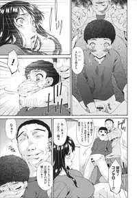 [Bai Asuka] Hametorare