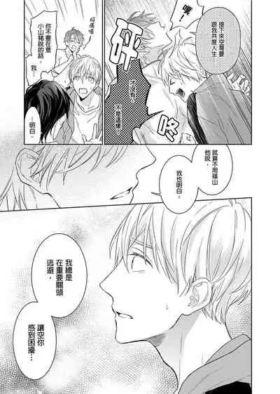 [Nabara shou ko] MUSCLE PARADISE | 肌肉天堂 [Chinese] [Decensored] [Digital]