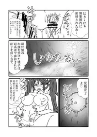 [Kuroihi] Ze~ttai? Teitoku to Rashinban Chinjufu (Kantai Collection -KanColle-)